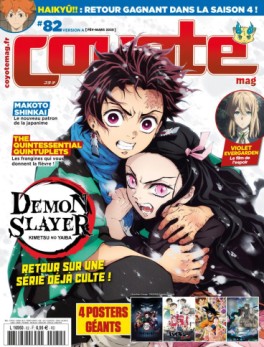 manga - Coyote Magazine Vol.82