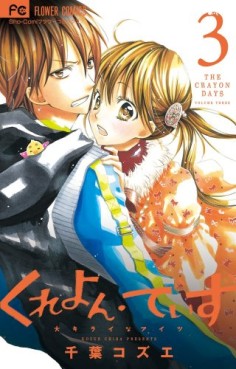Manga - Manhwa - Crayon Days jp Vol.3
