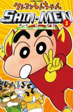 Manga - Manhwa - Crayon Shin-chan - Shin-men jp Vol.3