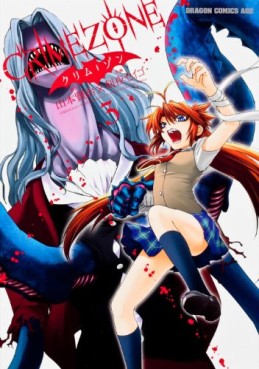 Manga - Manhwa - Crimezone jp Vol.3