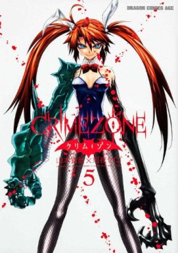 Crimezone jp Vol.5