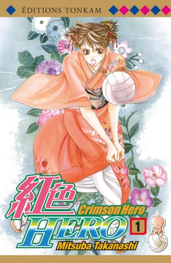 Manga - Manhwa - Crimson Hero Vol.1