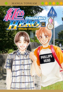 Manga - Crimson Hero Vol.14