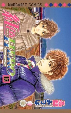 Manga - Manhwa - Crimson Hero jp Vol.17