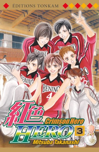 Manga - Manhwa - Crimson Hero Vol.3