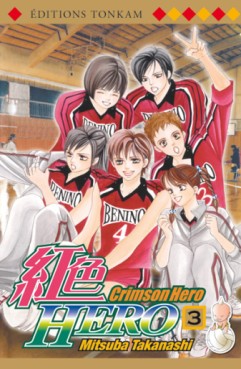 Manga - Crimson Hero Vol.3