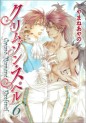 Manga - Manhwa - Crimson Spell jp Vol.6