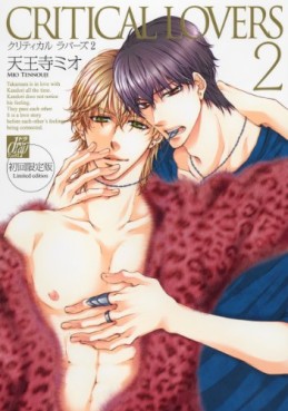 Critical Lovers jp Vol.2