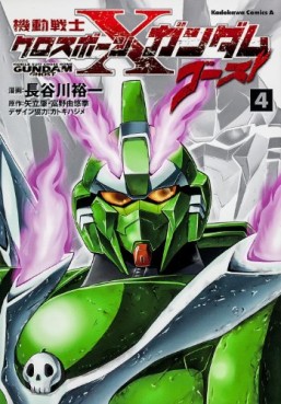 Manga - Manhwa - Mobile Suit Gundam - Crossbone Gundam Ghost jp Vol.4