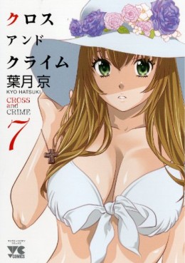 Manga - Manhwa - Cross And Crime jp Vol.7