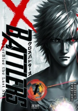 Manga - Manhwa - Cross Butlers - Cyber Blue The Last Stand jp Vol.1