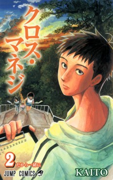 manga - Cross Manage jp Vol.2