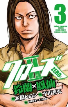 Manga - Crows Zero 2 - Suzuran x Hôsen jp Vol.3