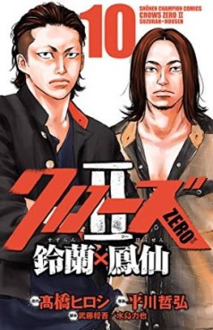 Manga - Manhwa - Crows Zero 2 - Suzuran x Hôsen jp Vol.10