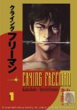Manga - Manhwa - Crying Freeman us Vol.1