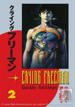 Manga - Manhwa - Crying Freeman us Vol.2