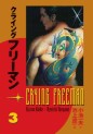 Manga - Manhwa - Crying Freeman us Vol.3