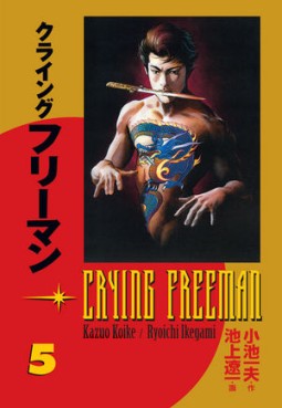 Manga - Manhwa - Crying Freeman us Vol.5