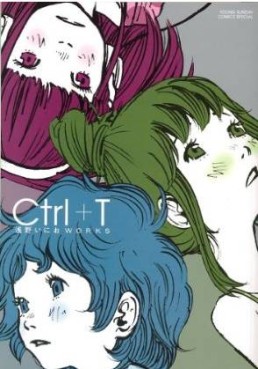 Manga - Manhwa - Ctrl+T works jp Vol.0