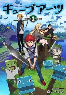 Manga - Manhwa - Cube Arts jp Vol.1