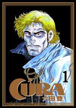 Manga - Manhwa - Cura jp Vol.1