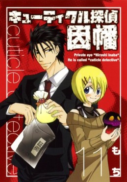 Manga - Manhwa - Cuticle Tantei Inaba jp Vol.11