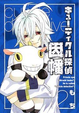 Manga - Manhwa - Cuticle Tantei Inaba jp Vol.12