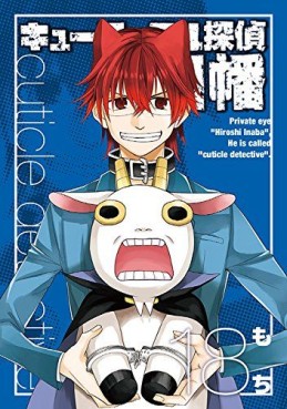 Manga - Manhwa - Cuticle Tantei Inaba jp Vol.18