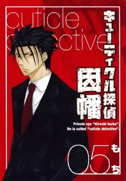 Manga - Manhwa - Cuticle Tantei Inaba jp Vol.5