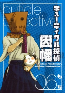 Manga - Manhwa - Cuticle Tantei Inaba jp Vol.6