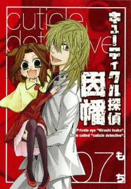 Manga - Manhwa - Cuticle Tantei Inaba jp Vol.7