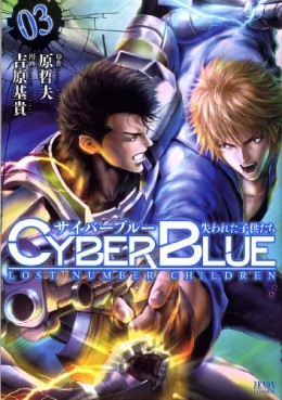 Manga - Manhwa - Cyber Blue - Ushinawareta Kodomotachi jp Vol.3