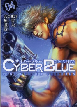 Manga - Manhwa - Cyber Blue - Ushinawareta Kodomotachi jp Vol.4