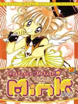Manga - Manhwa - Cyber Idol Mink Vol.2