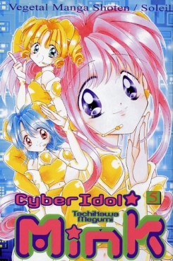 Manga - Cyber Idol Mink Vol.5