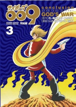 Manga - Manhwa - Cyborg 009 - Kanketsu-hen - Conclusion God's War jp Vol.3