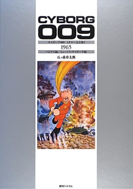 Manga - Manhwa - Cyborg 009 - Version Couleur Deluxe - Vietnam-hen - Mythos Cyborg-hen jp Vol.0