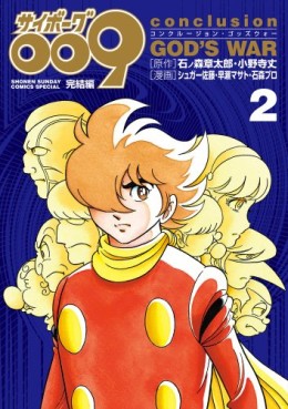 Manga - Manhwa - Cyborg 009 - Kanketsu-hen - Conclusion God's War jp Vol.2