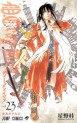 Manga - Manhwa - D.Gray-man jp Vol.23