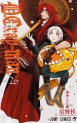 Manga - Manhwa - D.Gray-man jp Vol.26