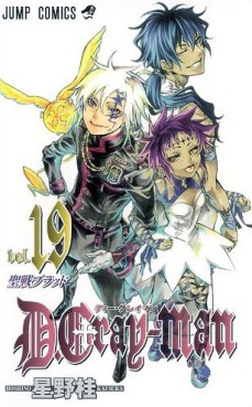 Manga - Manhwa - D.Gray-man jp Vol.19