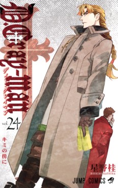 Manga - Manhwa - D.Gray-man jp Vol.24