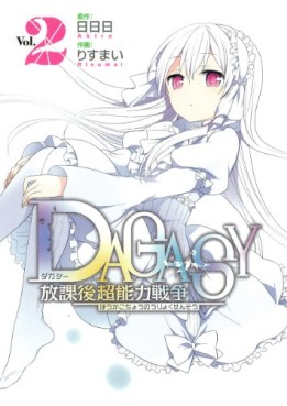 Manga - Manhwa - Dagasy - hôkago chônôryoku sensô jp Vol.2