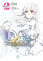Manga - Manhwa - Dagasy - hôkago chônôryoku sensô jp Vol.2
