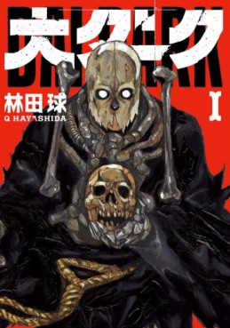 Manga - Manhwa - Dai Dark jp Vol.1