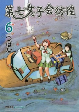 Manga - Manhwa - Dai Nana Joshikai Hôkô jp Vol.6