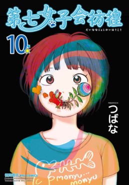 Dai Nana Joshikai Hôkô jp Vol.10