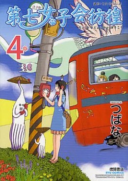 Manga - Manhwa - Dai Nana Joshikai Hôkô jp Vol.4