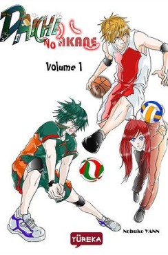 manga - Daichi No Akane Vol.1