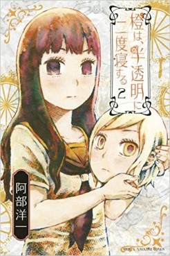 Manga - Manhwa - Daidai ha, Hantômei ni Nidone Suru jp Vol.2